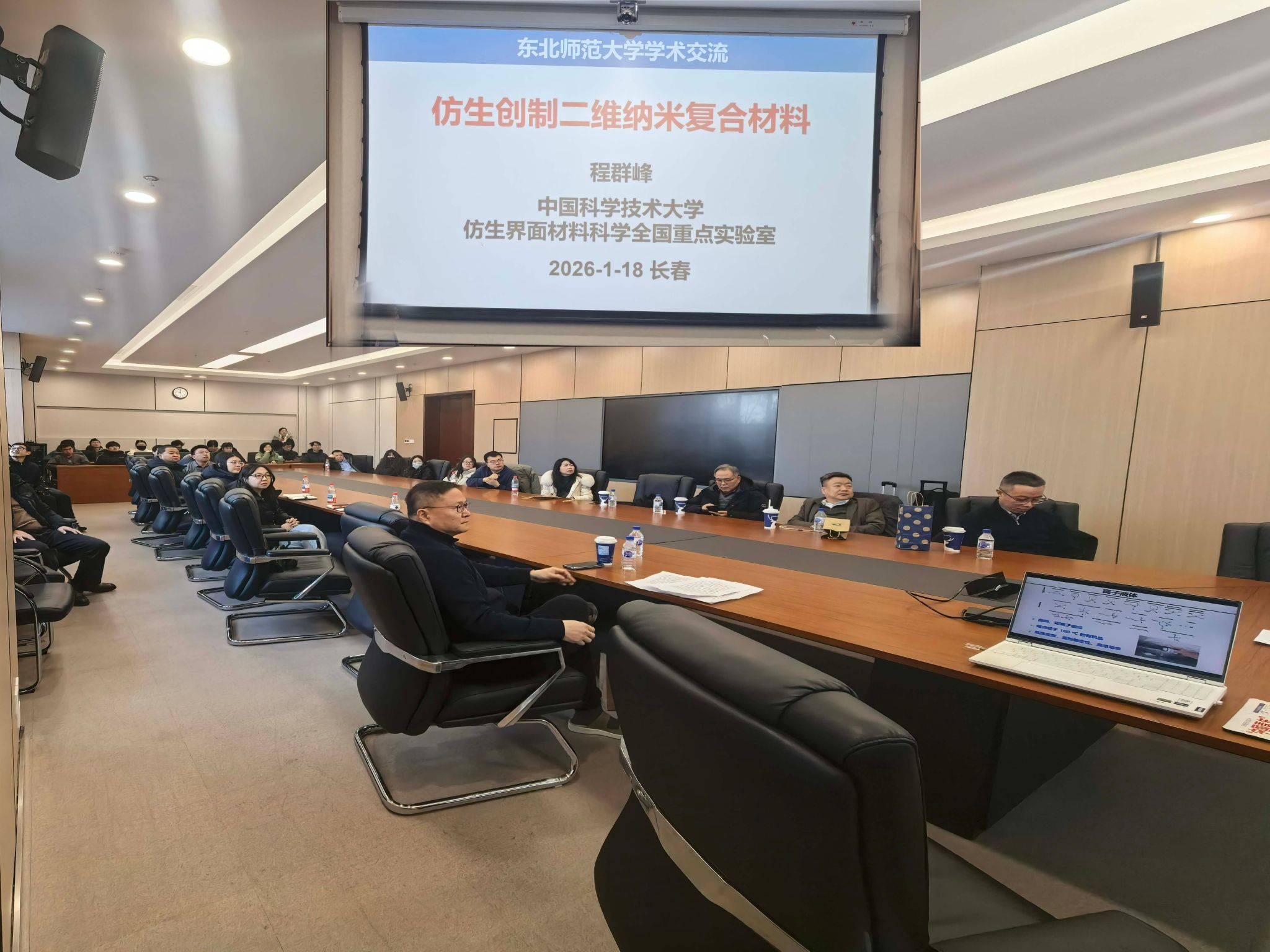 我院举办高水平材料科学前沿进展学术报告会