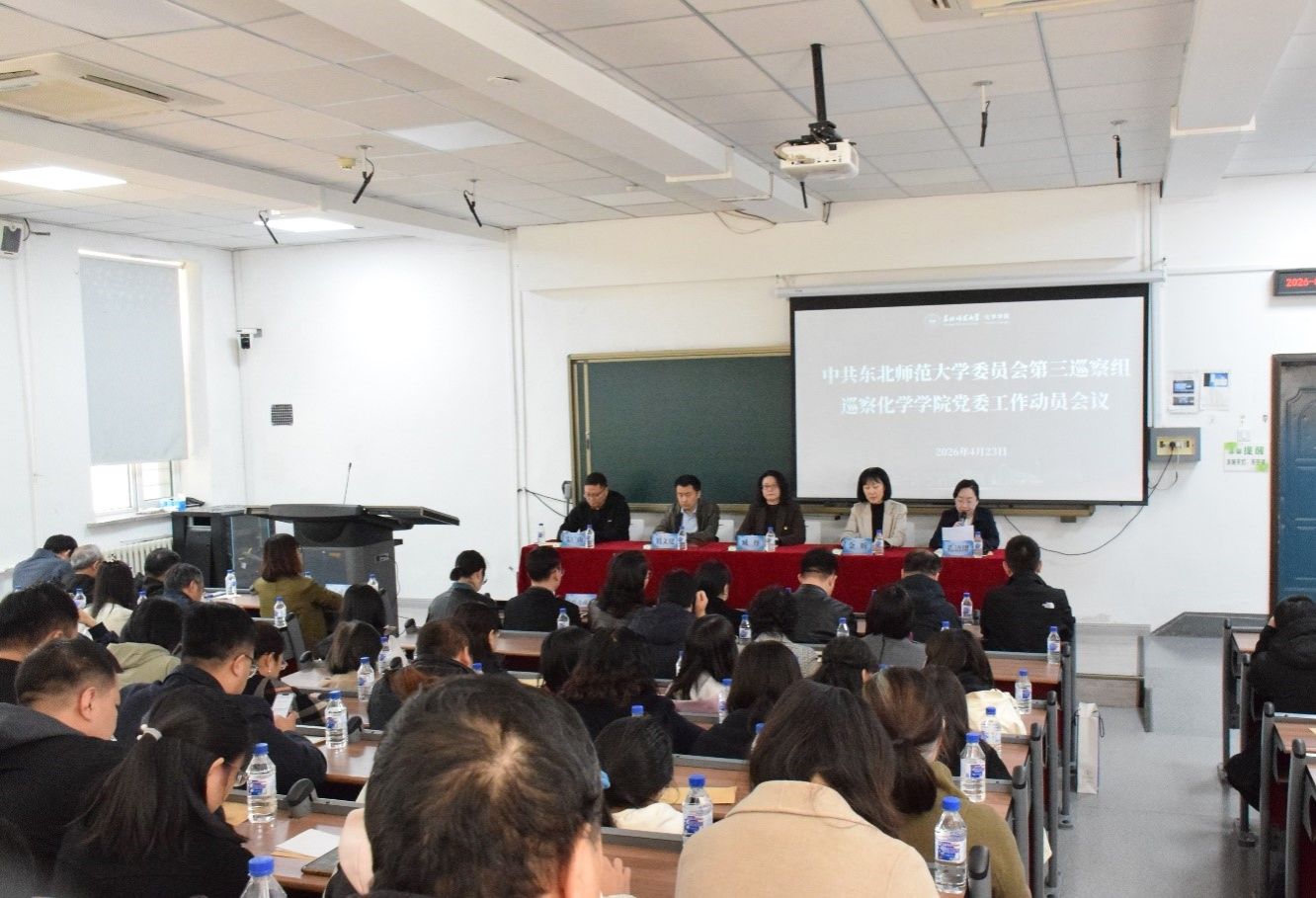 学校党委第三巡察组巡察yl88858永利集团党委工作动员会召开