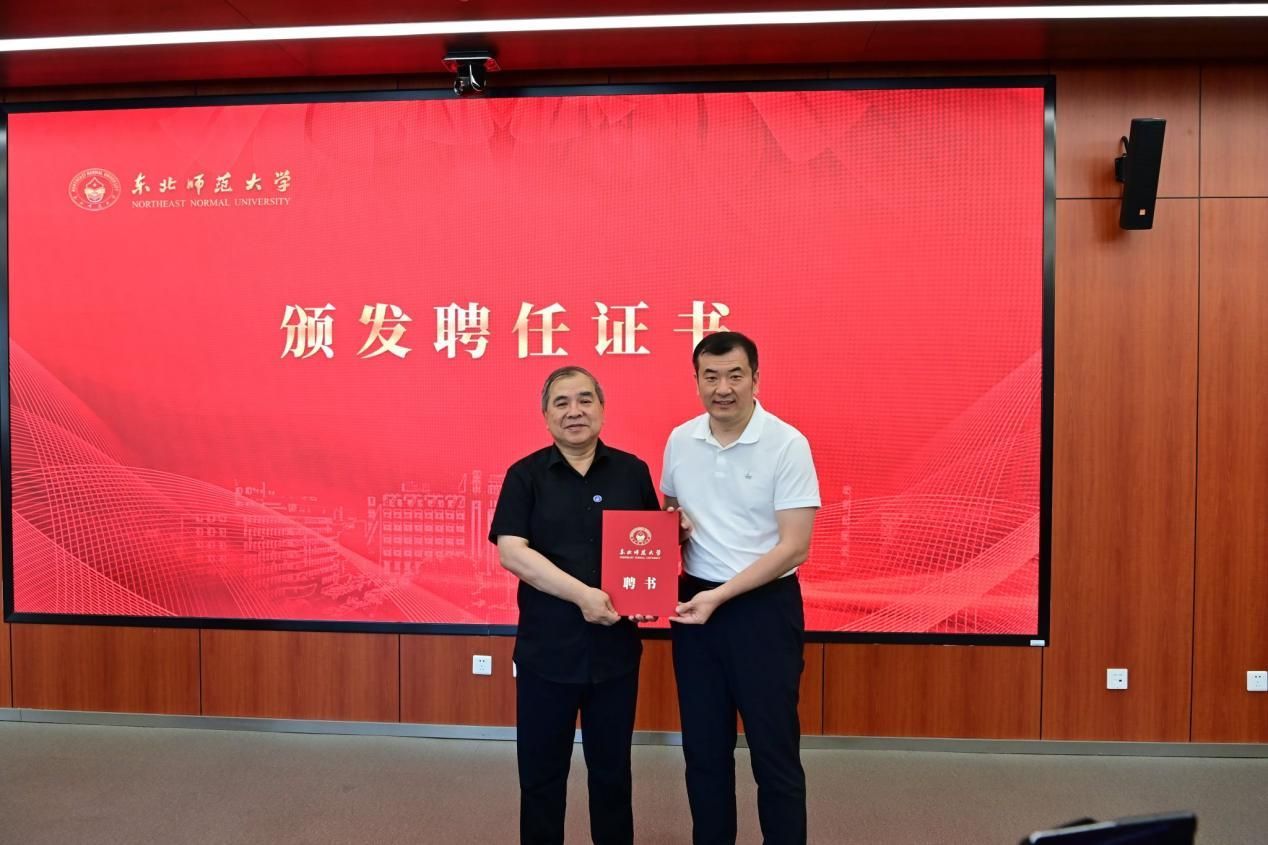 学校举行中国科学院院士郭林聘任仪式