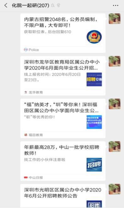 说明: 微信图片_20200619172059